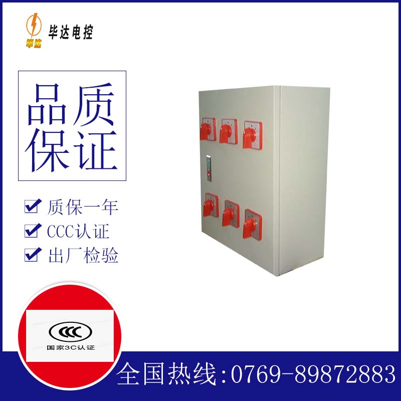 瑞昌风机控制箱